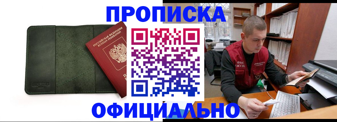 прописка для военкомата в Глазове