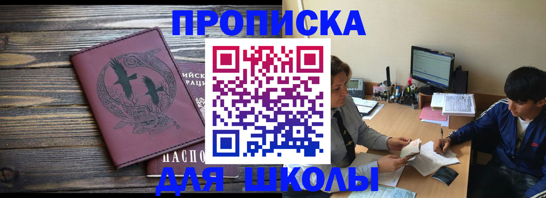 прописка регистрация в Глазове